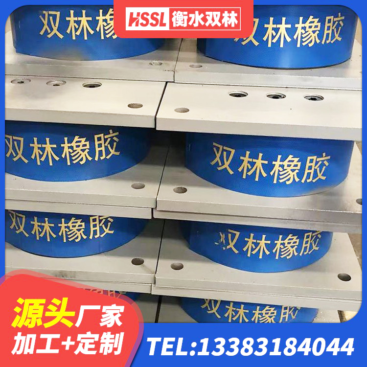 贵池区LNR1000橡胶隔震支座多少钱 贵池区建筑铅芯橡胶隔震支座LRB500源头工厂 贵池区建筑橡胶支座生产厂家 贵池区HDR1200高阻尼隔震支座 - 第3张